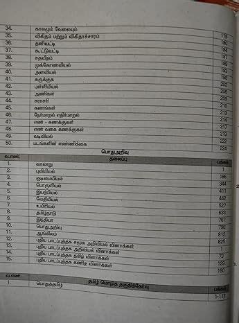 KANIYAN TNUSRB Grade II Police Constables - TAMil 2025 | Kaniyan Books