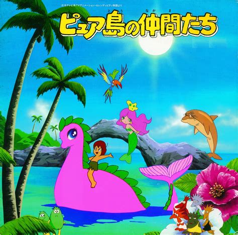 Serendipity The Pink Dragon Music Collection