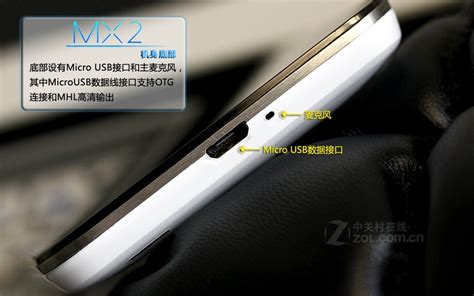 魅族MX2评测：外观创新 整体小幅升级_手机_科技时代_新浪网