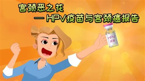 HPV九价疫苗-妙手医生