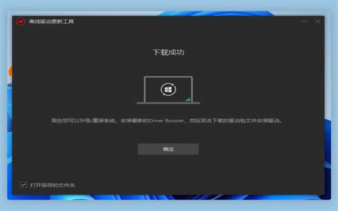 Driver Booster Tutorial 的图像结果