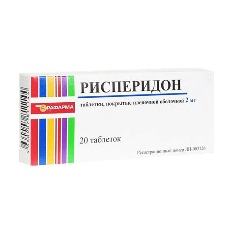 Рисперидон таблетки покрытые оболочкой пленочной 2мг 20шт — купить в ...
