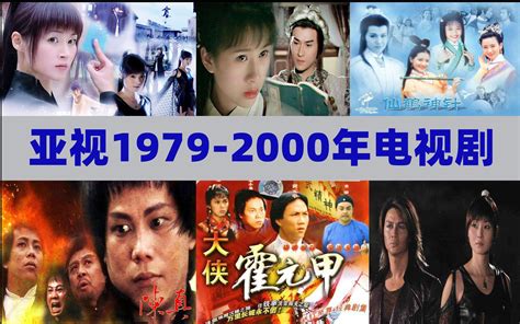 历年TVB经典电视剧列表TVB最新电视剧列表! .. - 资源合集 - 小不点搜索