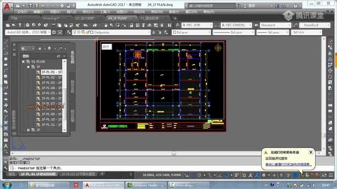 CAD视频教程室内设计课程 - CAD施工图（零基础必学）-学习视频教程-腾讯课堂