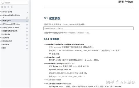 Docs.python Org 3.9 Tutorial 的图像结果