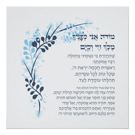 Modeah ani prayer – Artofit