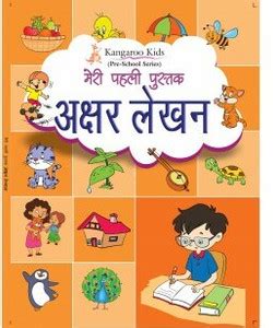 RBC-MERI PEHLI PUSTAK AKSHAR LEKHAN: Buy RBC-MERI PEHLI PUSTAK AKSHAR ...