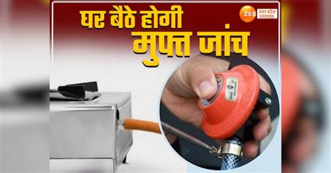 LPG Cylinder and Regulator Free Gas Leakage Checking as IOC New order ...