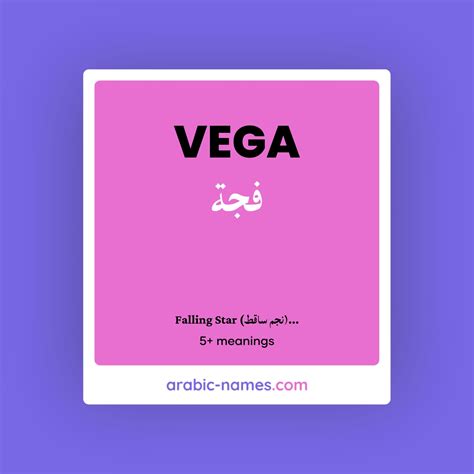 Vega Name Meaning