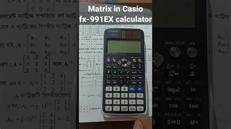 Image result for How to Solve Matrix Using Calculator
