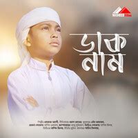 Dak Name Song|Moyaj Ali|Dak Name| Listen to new songs and mp3 song ...