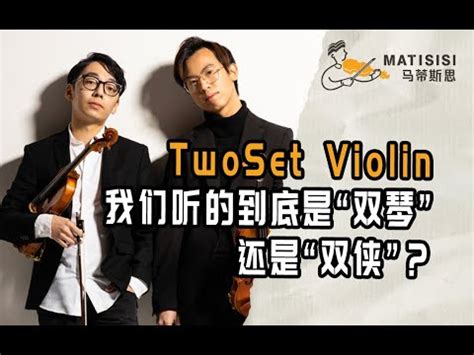 Two Set Violins 的图像结果