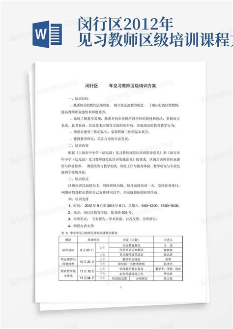 [闵行]明强小学:课程领导力 学校新动力——市提升中小幼课程领导力行动研究项目（第四轮）学校集中开题论证-教育频道-东方网