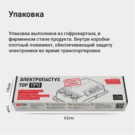 Электропастух ТОР-10 ПРО/10 Дж/128 АКБ+220 В купить в Москве - интернет ...