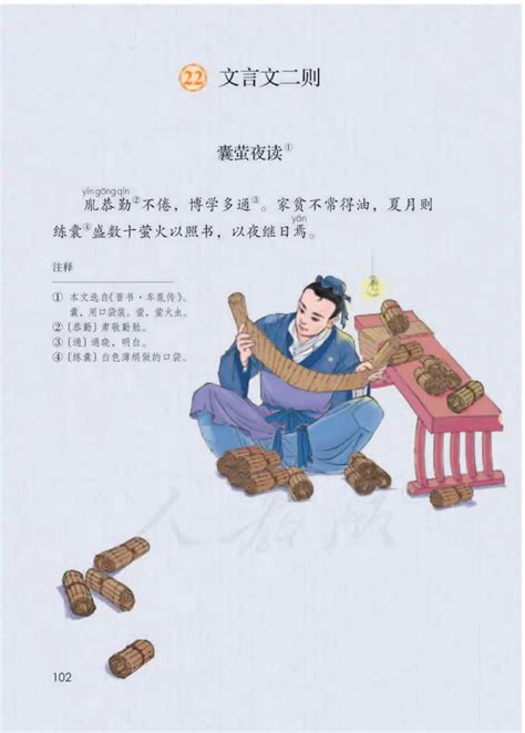 部编版三年级上册语文《词语表》_深圳学而思1对1