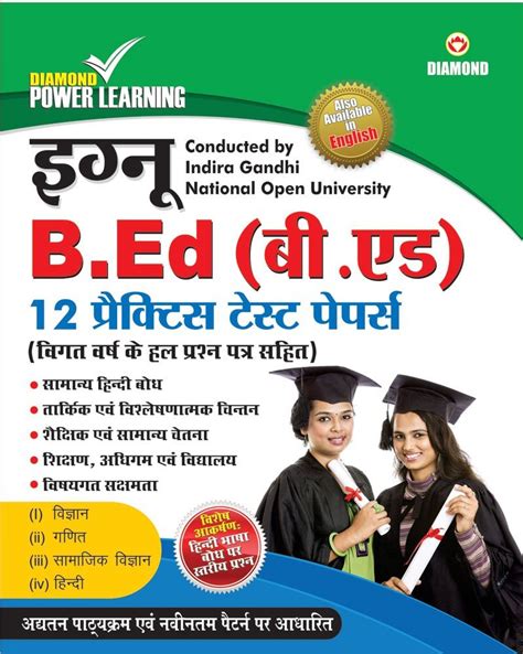 Buy Ignou B.ed Practice Test Paper Book Online at Low Prices in India ...
