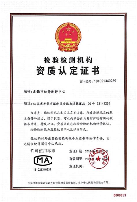 无锡英菲感知技术有限公司 高温黑体 校准证书 （2）-泰安德美机电设备有限公司