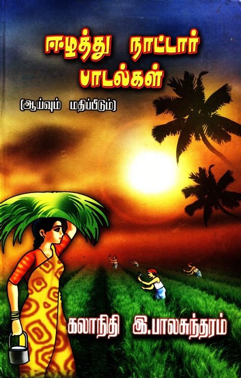 Buy Eezhathu Nattar Padalgal Book Online at Low Prices in India ...