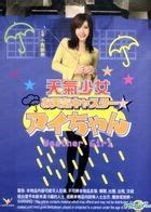 YESASIA: Weather Girl (DVD) (English Subtitled) (Hong Kong Version) DVD ...