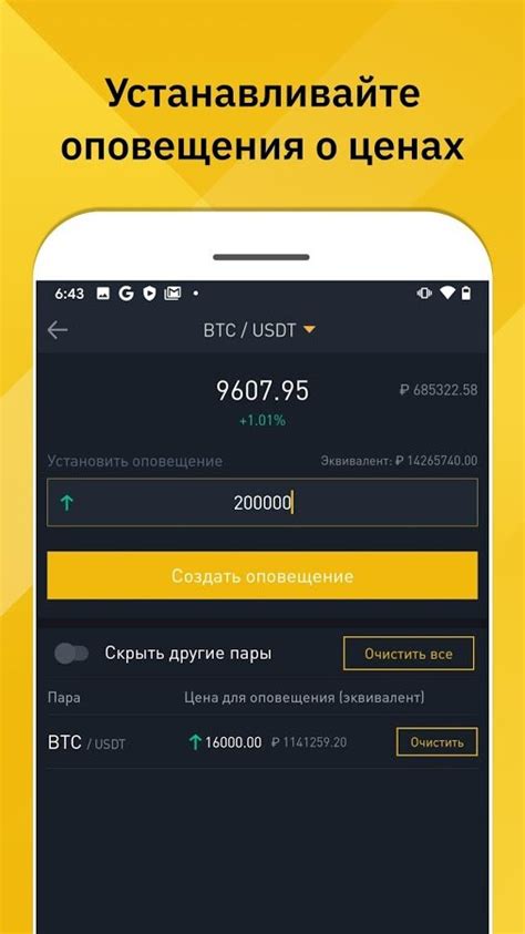 Скачать Binance 2.75.3 для Android