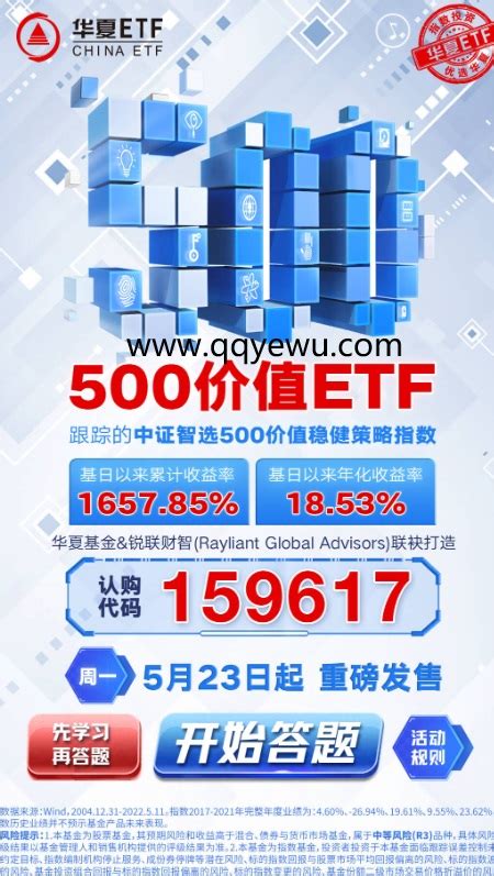 华夏基金大数据50etf订阅抽10万个微信红包 - QQ业务乐园