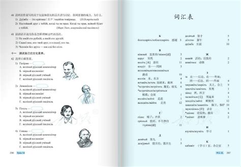 人教版初中俄语7年级下册下学期全一册电子版教材课本下载资源 - 知乎
