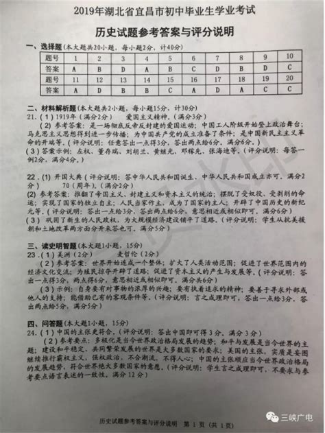 宜昌中考体育评分标准2024