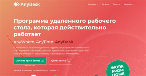 Инструкция ANYDESK — Teletype