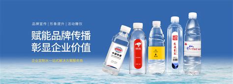 定制水 - 定制水 - 江西省英才食品科技有限公司