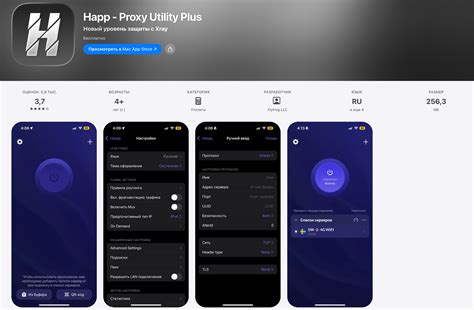 Как настроить Happ Plus на iPhone: полная инструкция 2026 — Teletype