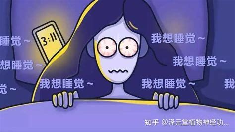 如何改善失眠？燥热焦虑、心烦睡不着就吃百乐眠 - 知乎