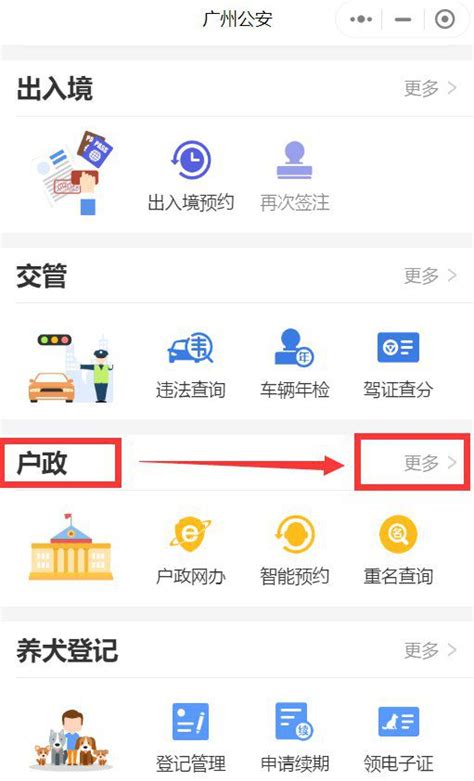 2024广州身份证网上预约查询及取消入口（附查询流程）- 广州本地宝