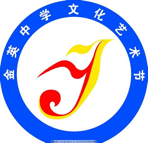 文化艺术节徽标图片_其他_其他-图行天下素材网