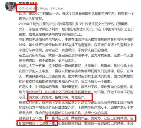 郭敬明因抄袭向庄羽道歉，网友：留给于正的时间不多了__财经头条