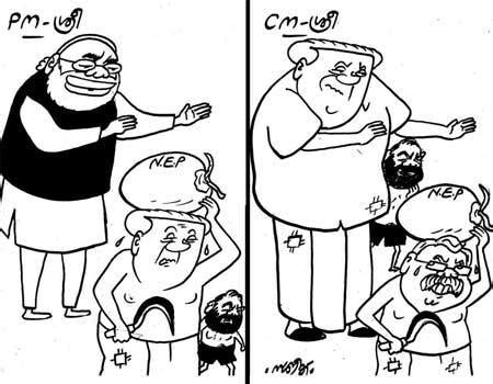 Cartoons | Latest News Cartoons | Kerala | Keralakaumudi.com