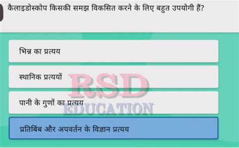 Image result for Key for Nishtha Course Fln 3.0 Course 12