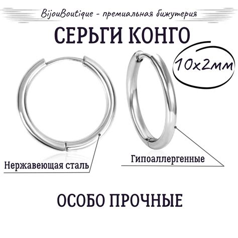 Серьги кольца / конго 10мм*2мм из нержавеющей стали. Цвет: серебро ...