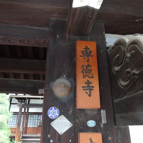 SENTOKU-JI TEMPLE (2025) All You Need to Know BEFORE You Go (with ...