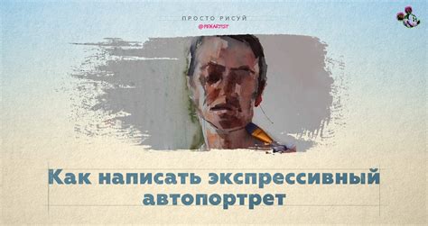 Просто рисуй — Teletype
