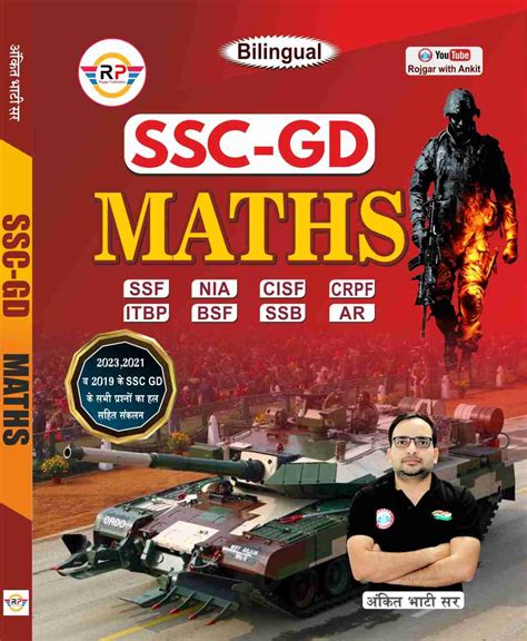 ANKIT BHATI SSC GD 2023 ALL BOOKS PDF