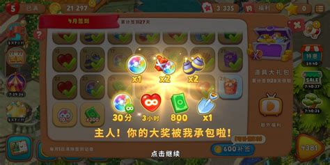 梦幻花园 | TapTap