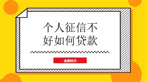 长沙个人无抵押信用贷款的办理方式（无贷款证明怎么开）-长沙小额银行贷款公司