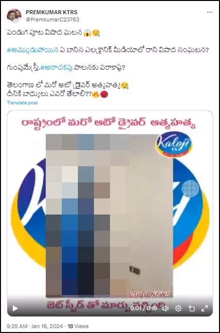 Fact Check: తెలంగాణలో మహిళలకు ఉచితంగా బస్సు ప్రయాణం ఇచ్చినందుకు ఆటో ...