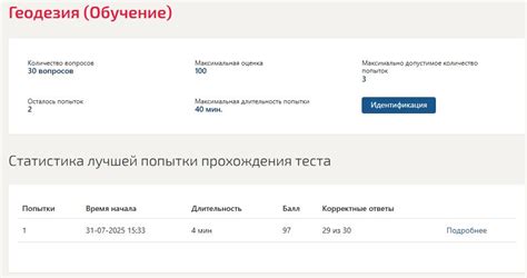 Геодезия- МОИ, МТИ, Синергия 2 семестр ответы на тест — часть 1 ...