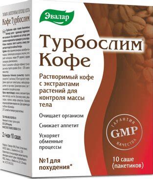 Купить турбослим Кофе пак 10 шт от 460 руб. в городе Каменск-Уральский ...
