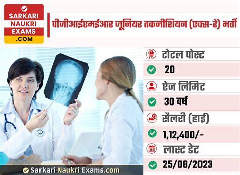 PIMER Junior Technician (X-Ray) Recruitment 2023 | Last Date 25 Aug ...