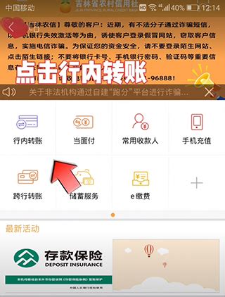 如何快速开通和登录山东省农村信用社网上银行_360新知