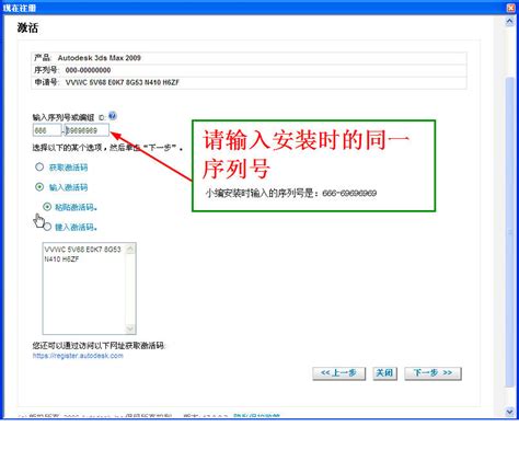 3dmax2009安装教程中文版32/64位图解 - 软件自学网