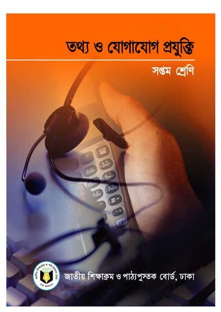 Image result for Computer Science Book of Class 7th