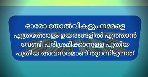 DAILY MOTIVATION WORDS | EXAMCHOICES.IN